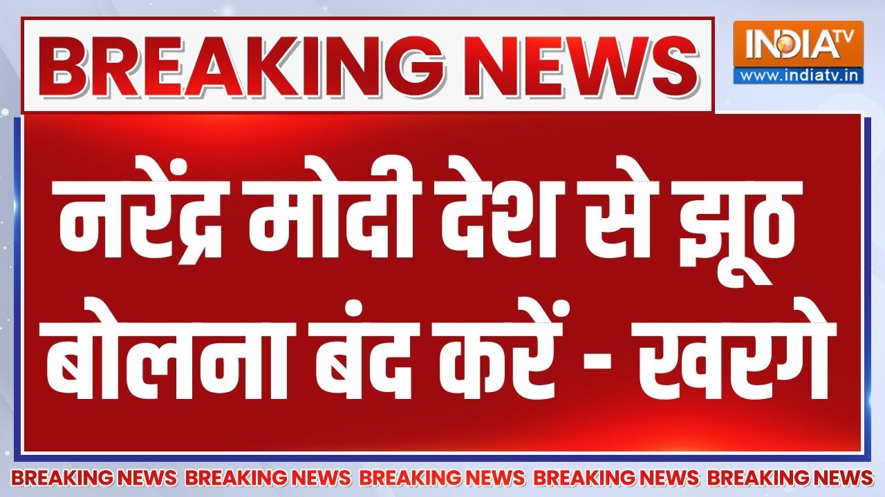 Breaking News : नरेंद्र मोदी देश से झूठ बोलना बंद करें - खरगे | Women'