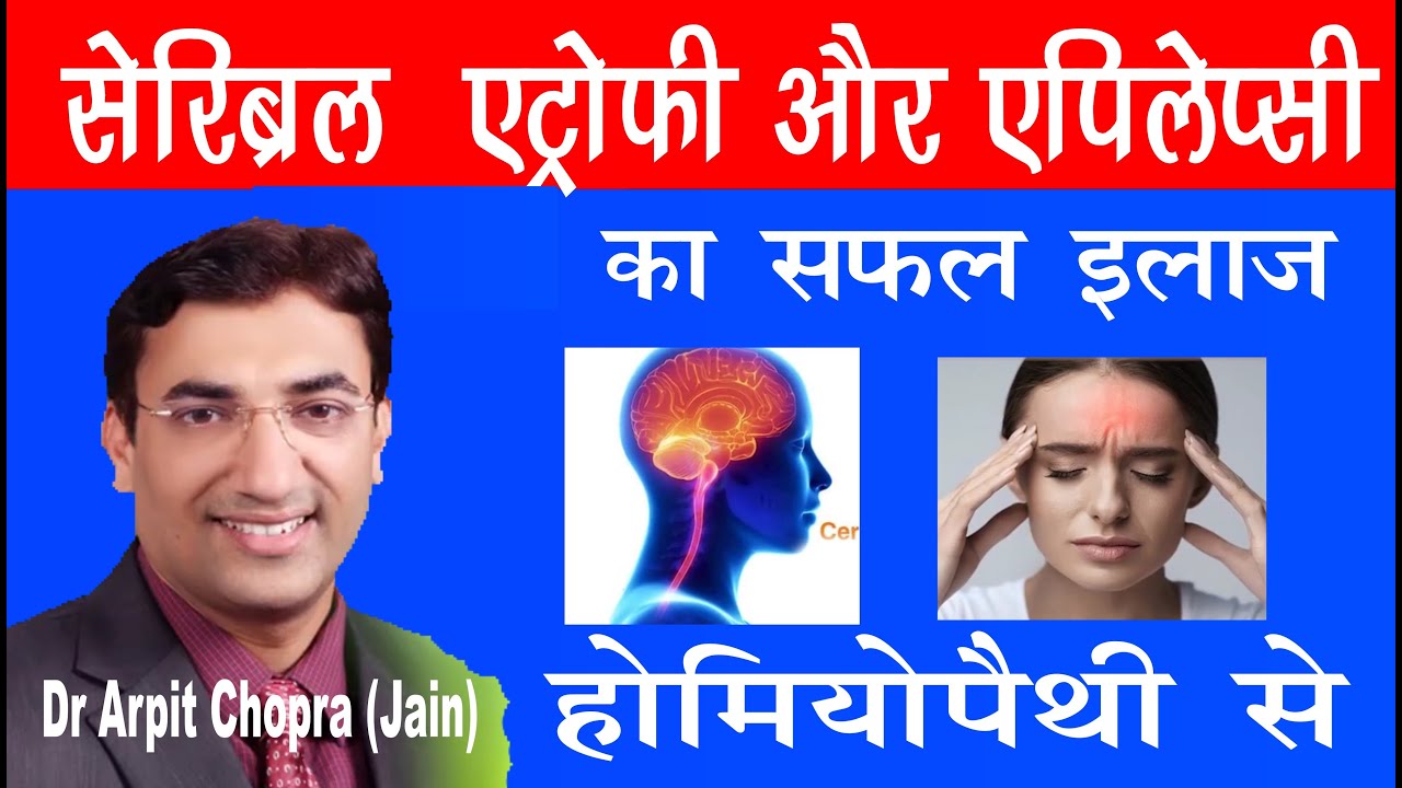 Cerebral Atrophy with Epilepsy Cured | Dr. Arpit Chopra Jain's Super Specialty Modern Homeopathy
