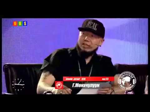 Мөнхчулуун Катюша |Аав таньруу ярьсан уу? гэнээ хаха| Universe best song 2017