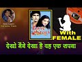 Dekho Maine Dekha Hai Ye Ek Sapna For MALE Karaoke Track With HINDI Lyrics By Sohan Kumar