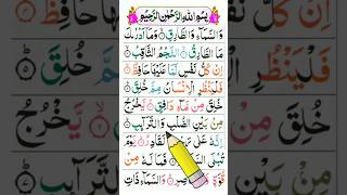 Download lagu Wassama I Wa Tariq | Surah Tariq Tajweed | wasama wa tarikh mp3