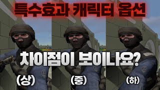 게임옵션 상중하 차이점 아시나요?