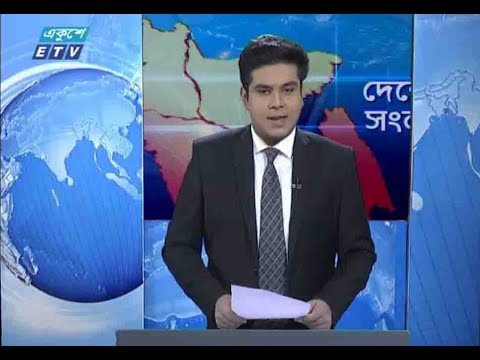 বেলা ১১টার সংবাদ || ০২ মার্চ ২০১৯