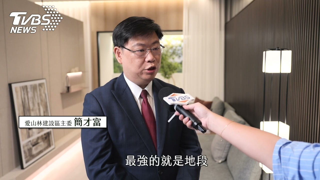 博愛特區罕見新案“漢皇城双” 台北核心高資產傳承首選
