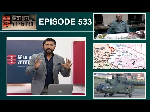 कोरोना को भ्याक्सिन आफुले तयार पारेको एक नेपाली डाक्टरको दावी। लिपुलेक जाने तायरीमा सशस्त्र प्रहरी !