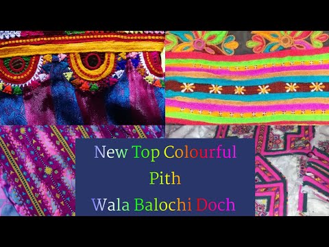 New/Noke Pith Wala Balochi Doch | Rangwala Pithi Doch | Range Jawan Doch | Omani Song | Irani Doch