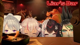 ┊ Liar's Bar┊ 次の犠牲者たちだ【魔使マオ/にじさんじ】