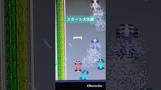 スタート大失敗【F1サーカス92】#f1サーカス #レースゲーム #pcエンジン
