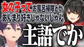 ましろのナチュラルな異常性と計算されたブランディングにツッコミが止まらない剣持のサシコラボまとめ【にじさんじ/切り抜き】