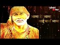 Aala Ho Aala Sai Baba Aala Sai Baba Stetus