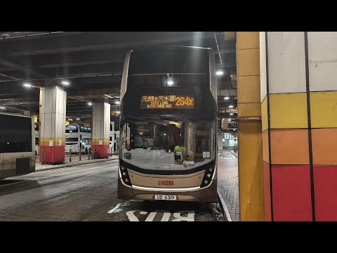 【四航】九巴 KMB 去程 264X 大埔墟站-天耀 Tai Po Market Station to Tin Yiu