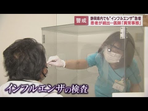 YouTube Video 病院「異常事態」 学校「集団活動が多いので…」 季節外れのインフルエンザ流行 静岡