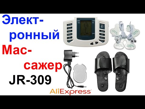 Электронный Массажер JR-309 (миостимулятор) - Обзор, Тест AliExpress !!! Жахаю Себя Током !!!