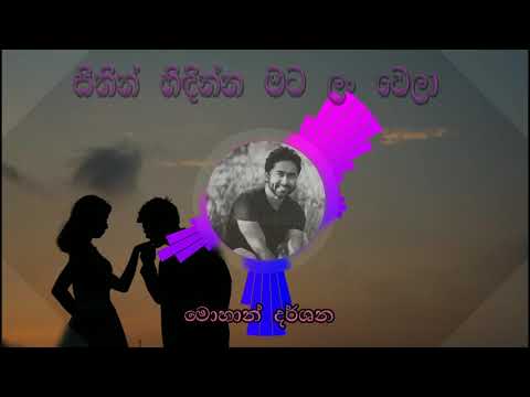 Sithin Hindinna Mata Lan Wela Mohan Darshana