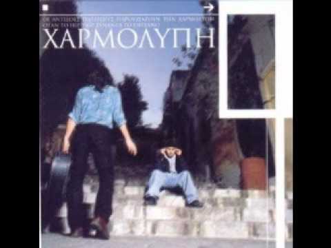 Video thumbnail for Γκάζι (Gazi)