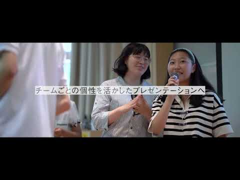 【報告会編】「オホーツク学」紹介【東京農業大学 生物産業学部 高大連携】