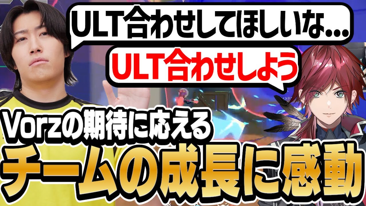 【#V最協A2】Vorzの考えを完全にトレース⁉圧倒的な完成度を見せるメンバーに感動し思わずニヤけるVorz！【ローレン/葛葉/英リサ/夜乃くろむ/蝶屋はなび/たかし】