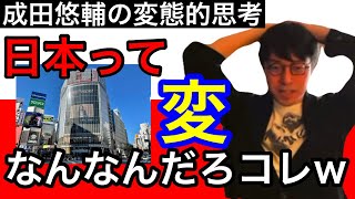渋谷のど真ん中にCD売ってる謎