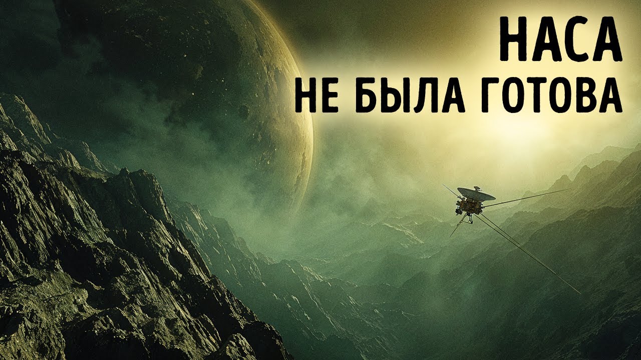 Что увидел Вояджер-1 за пределами привычного космоса?