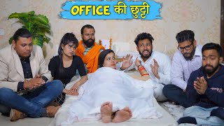 Office Ki Chutti | Feat. Mahie Gill & Team Doordarshan | BakLol Video