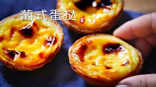Download lagu Portuguese Egg Tarts mp3 Download lagu Portuguese Egg Tarts mp3