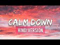 Calm Down - Rema ( hindi Version ) [ clean audio ]