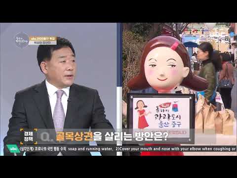 2020 총선특집, 울산의 미래를 듣는다 - 박성민