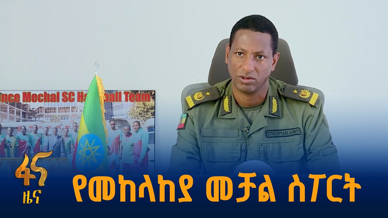 የመከላከያ መቻል ስፖርት