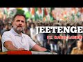 JEETENGE FT RAHUL GANDHI B PRAK CONGRESS