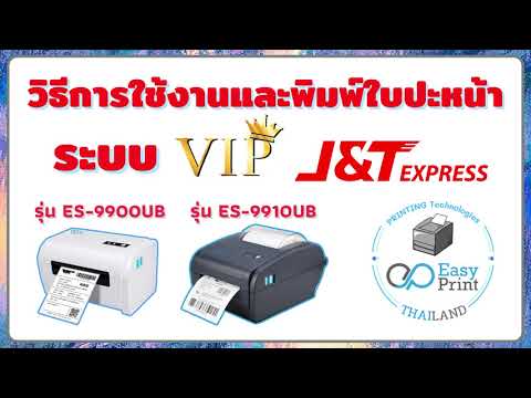j&t express เช็คพัสดุ