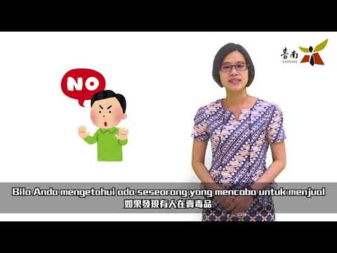 反毒無國界印尼篇－Anti Narkoba Tanpa Batas versi Indonesia