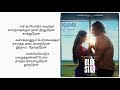 Railin Oligal Song Lyrics In Tamil BLUE STAR MOVIE AK LYRICS SONGS TAMIL