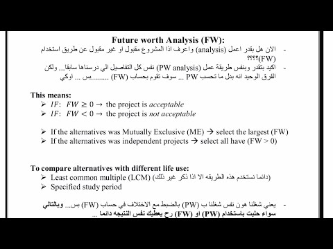 Ch.5 PW Analysis | part (5) - “Future worth analysis”