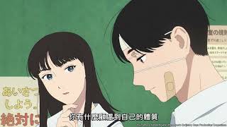 《矢野同學的普通日常》｜PV01｜回歸線娛樂 動畫 線上看