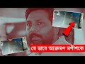 Manish Shukla Murder CCTV Footage Shows What Exactly Happened That Night