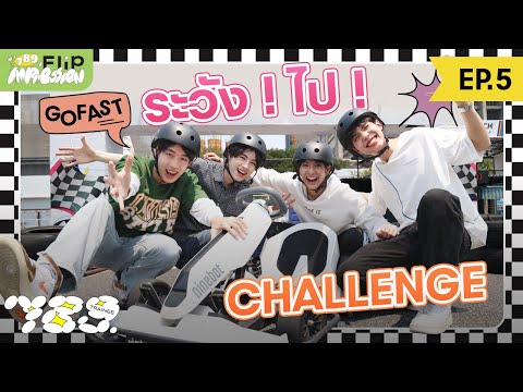 789 FLIP IMPRESSION EP.5 – GOKART GOFAST แต่ระวัง !! มันจะแตก ?