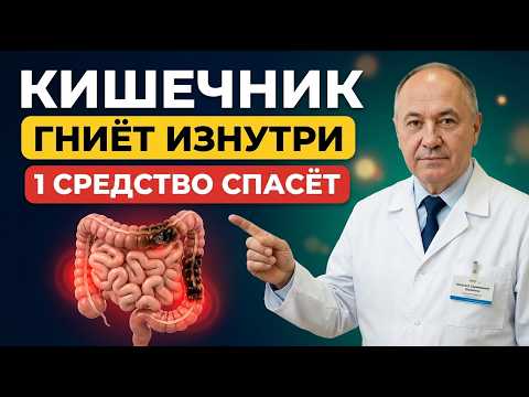 Кишечник очистится за ОДНУ НОЧЬ! Как очистить кишечник без таблеток и химии