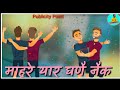 Dhamki Gulzaar Chhaniwala Haryanvi Attitude Status Whatsapp Status 2018 Haryanvi Song 2019