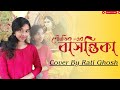 Basontika Subhamita Swaraswati Puja Song Saraswati Vandana Rati Ghosh Basant Panchami Special