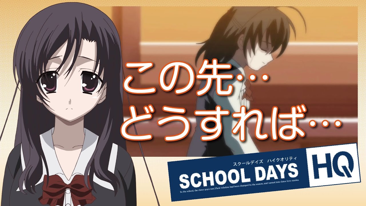 この先…どうすればいいでしょうか…【SDHQ第5回】