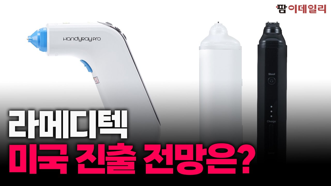 HLB, 간암 신약 FDA 재신청 계획은? 미국 진출 라메디텍, 향후 전망은?