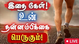 Download lagu 🔥Listen to this! Your self-confidence will increase!🔥 #narsindhai #motivation #positive #motivational mp3