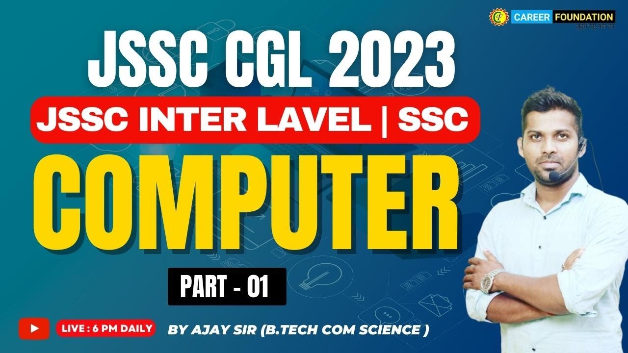 COMPUTER JSSC CGL  | COMPUTER MCQ  | JSSC EXAM | SSC | BY AJAY SIR