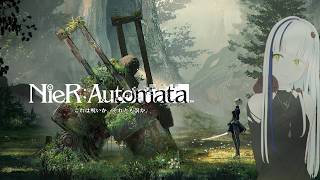 【ネタバレ注意】深夜の静かな「NieR:Automata」 ＃３【#Vtuber】