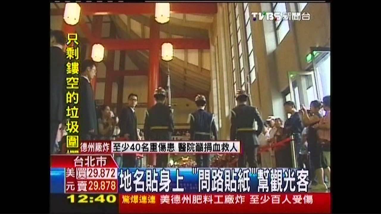 地名貼身上　「問路貼紙」幫觀光客
