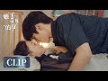 Clip | Xia Mingqi confesses, and they kiss in the rain! | [触手可及的你 You In Me]