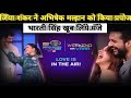 Jiya Shankar ने अभिषेक को पहनाई इंगेजमेंट रिं�