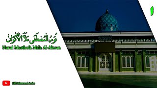 Download lagu Nurul Musthofa Mala Al-Akwan (Lirik) - Sekumpul Martapura mp3 Download lagu Nurul Musthofa Mala Al-Akwan (Lirik) - Sekumpul Martapura mp3