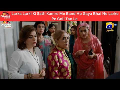 Larka Larki Ki Sath Kamre Me Band Ho Gaya Bhai Ne Larke Pe Goli Tan Le|Ep08|MannatMurad|DramaBazar