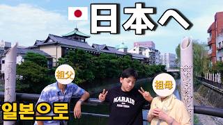 伊豆 伊東温泉へ親子三世代旅行と日本での購入品紹介